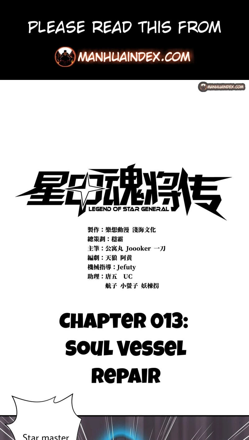 Legend of Star General Chapter 13 page 1 - 