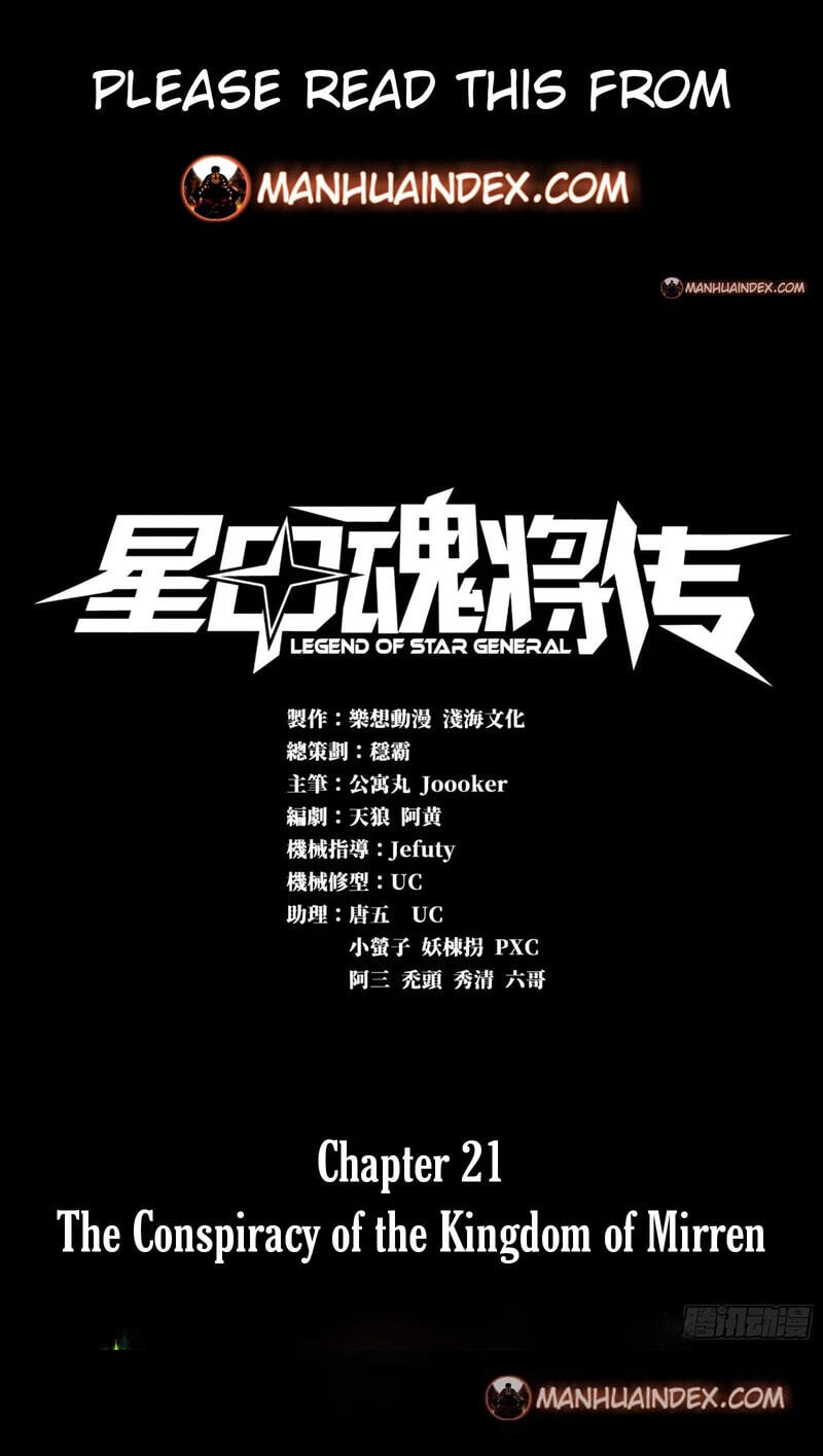 Read Legend of Star General chapter 21 image 0 on Lezhin