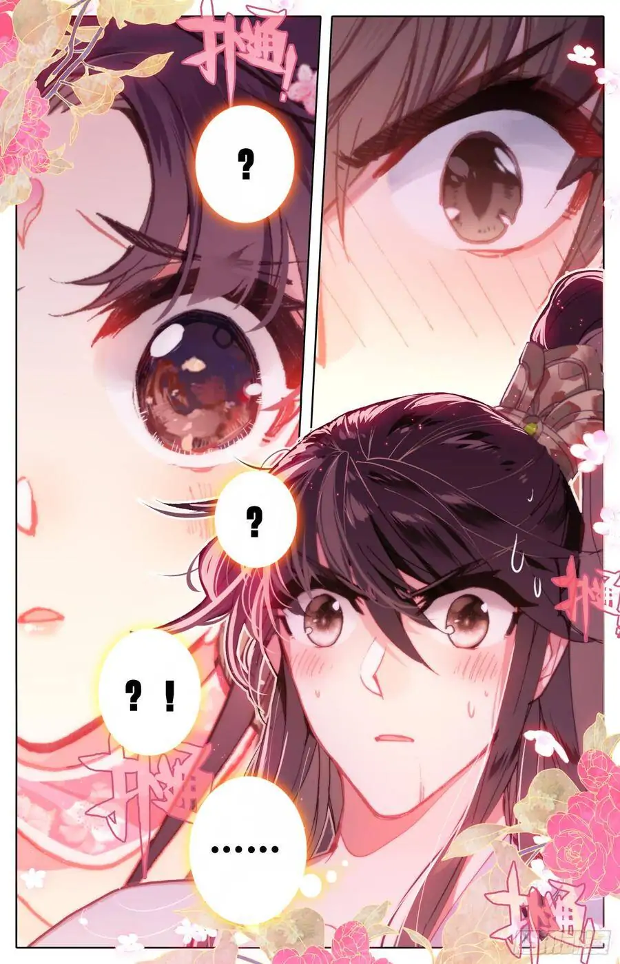 Legend of the Tyrant Empress Chapter 111 page 2 - 