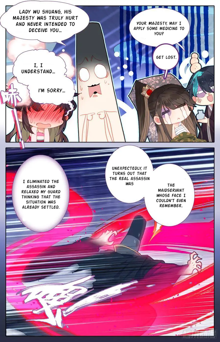 Legend of the Tyrant Empress Chapter 111 page 9 - 