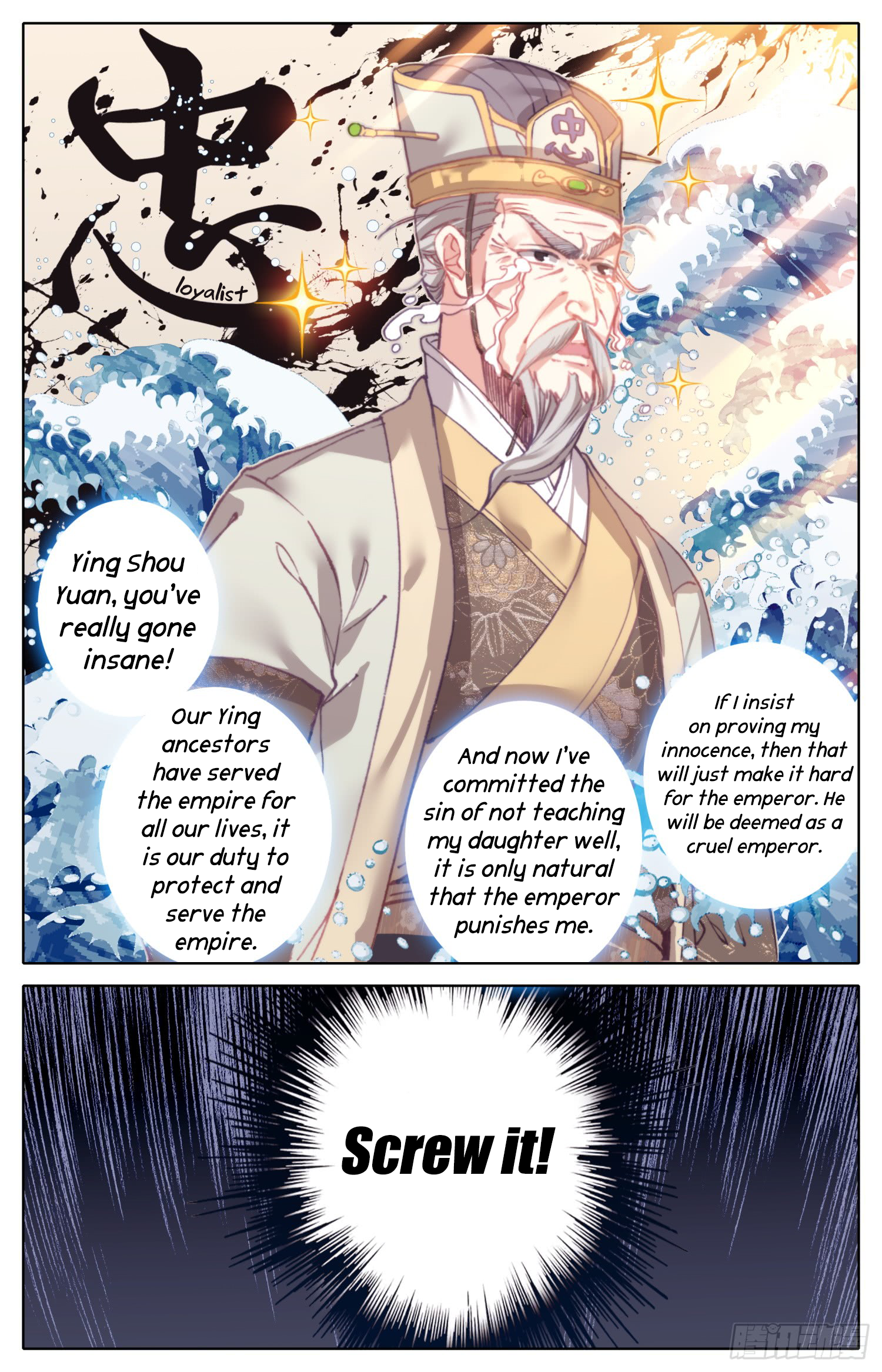 Legend of the Tyrant Empress Chapter 19 page 6 - 
