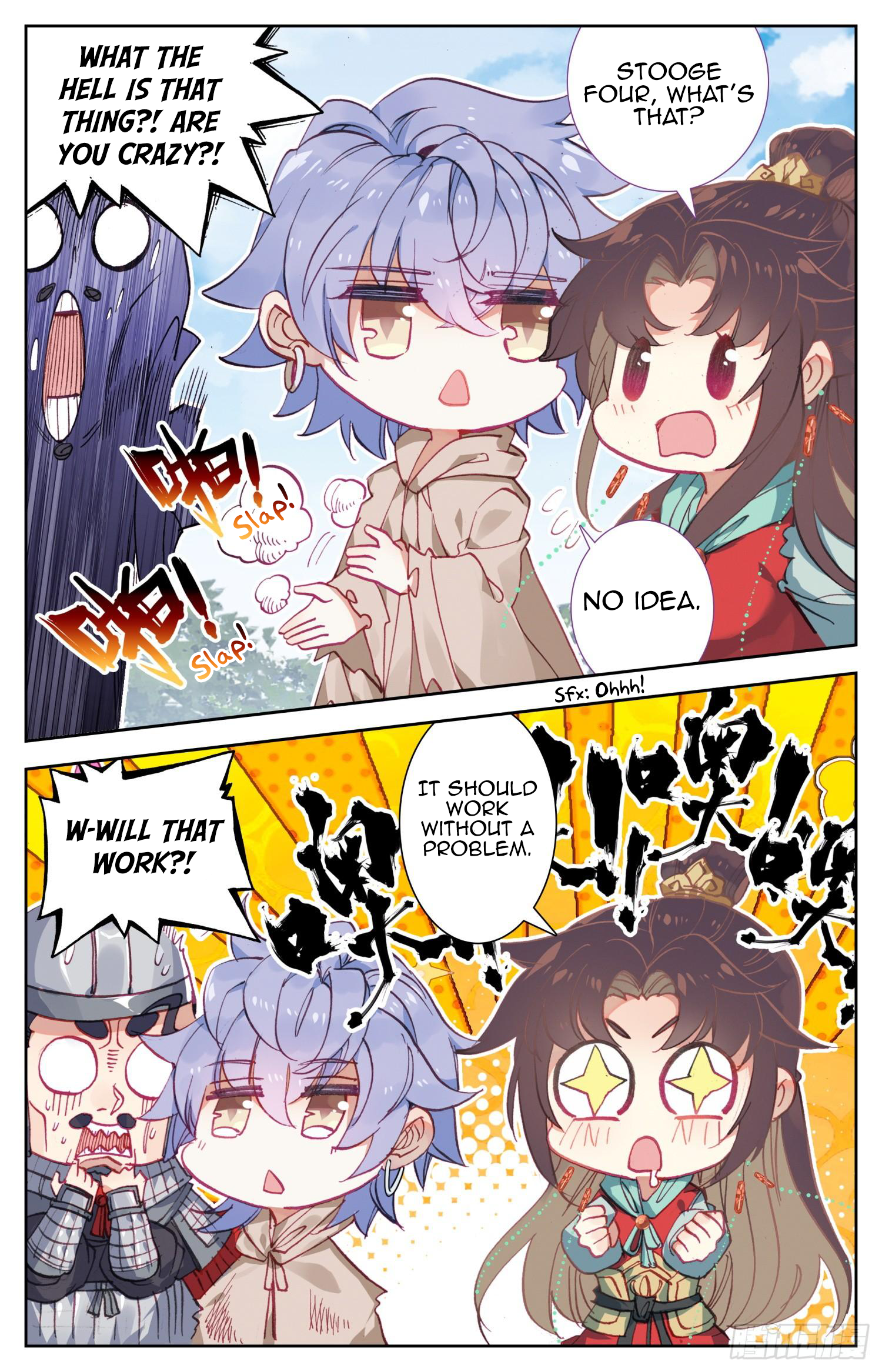 Legend of the Tyrant Empress Chapter 73 page 7 - 