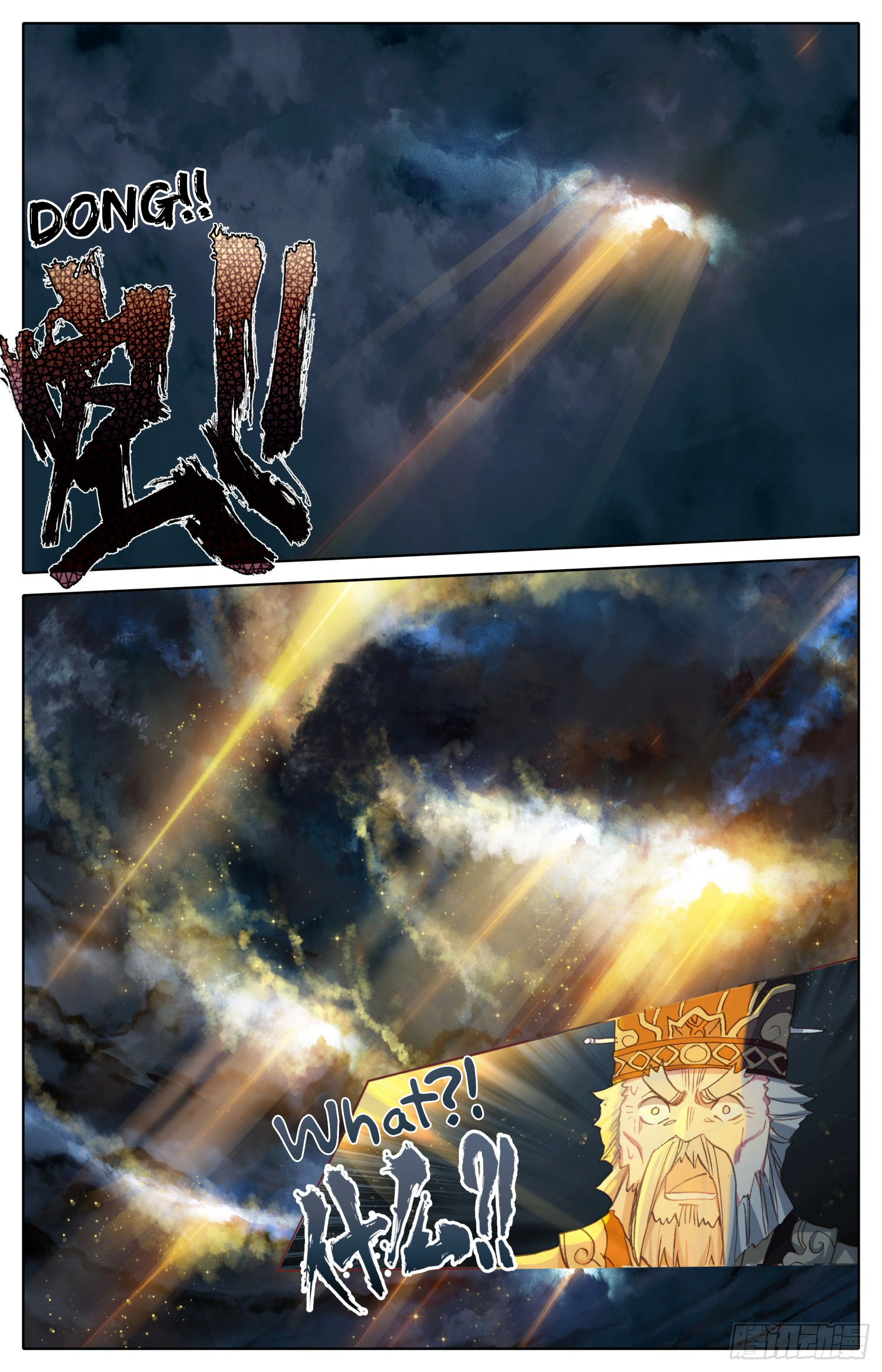 Legend of the Tyrant Empress Chapter 78 page 5 - 