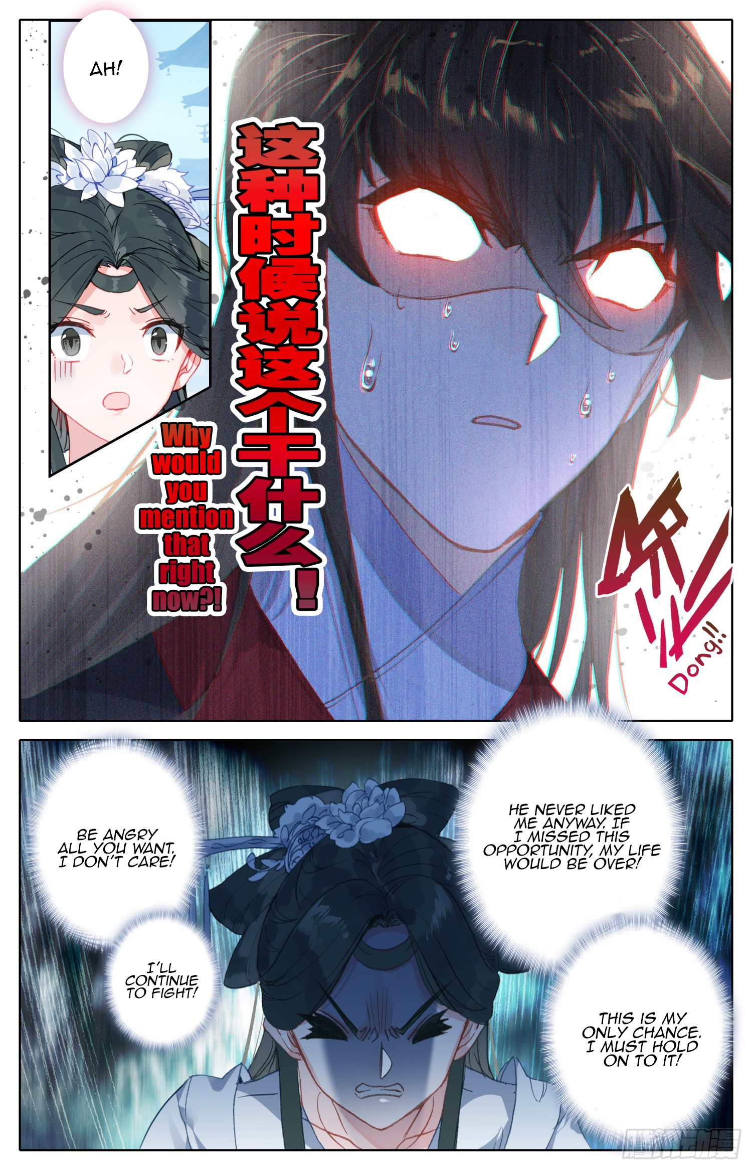 Legend of the Tyrant Empress Chapter 80 page 3 - 