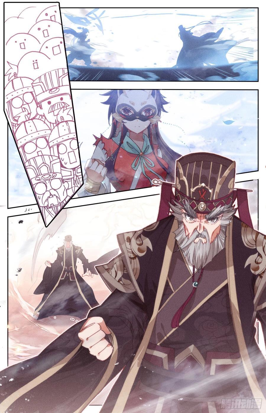 Legend of the Tyrant Empress Chapter 82.1 page 4 - 