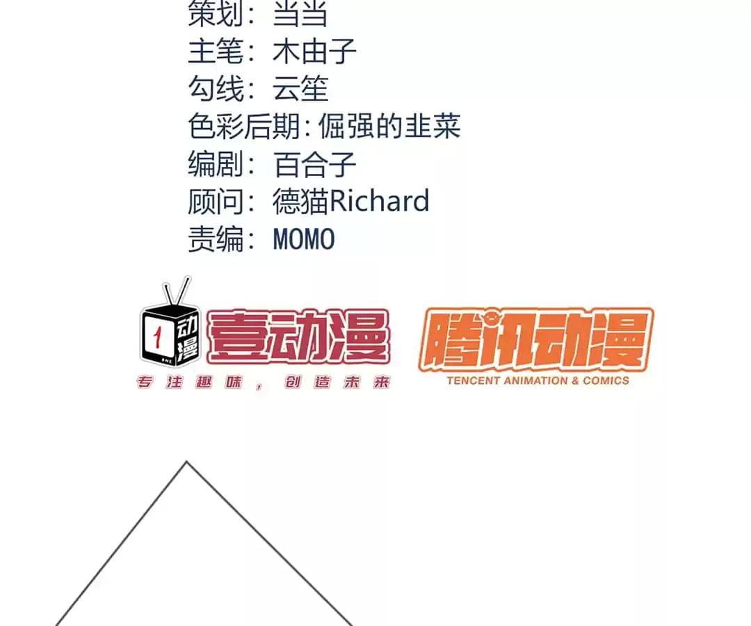 Read Legend Reboot chapter 195 image 3 on Lezhin
