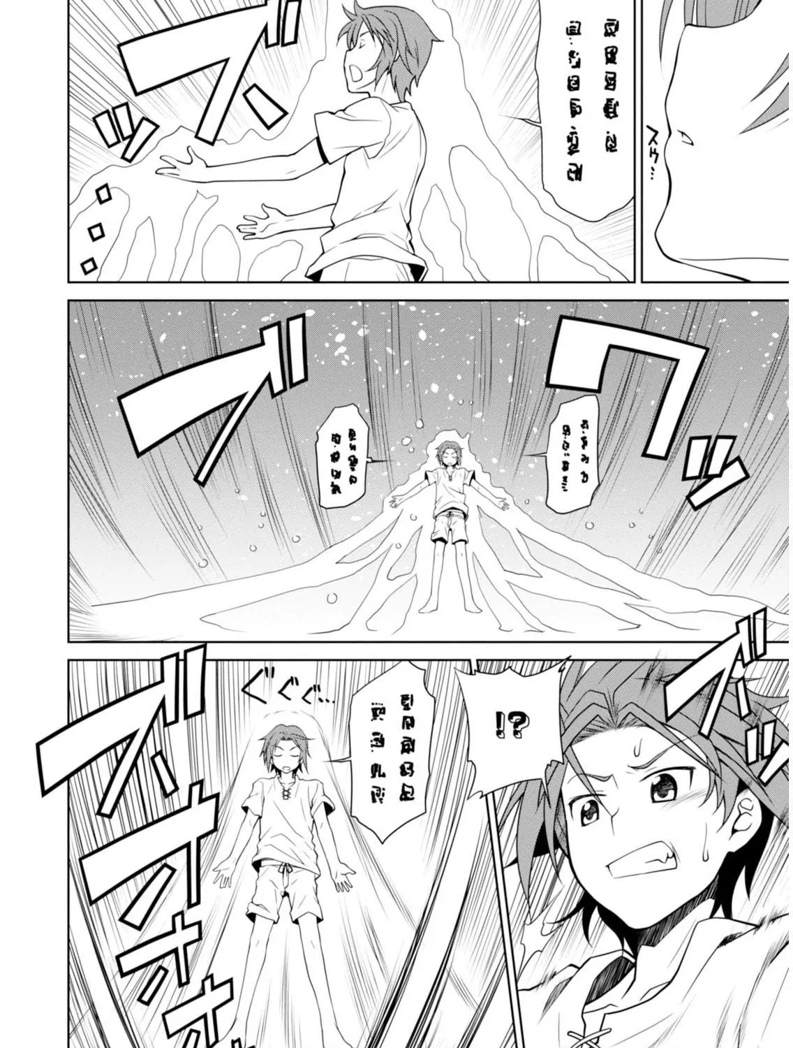 Read Legend chapter 1 image 17 on Lezhin