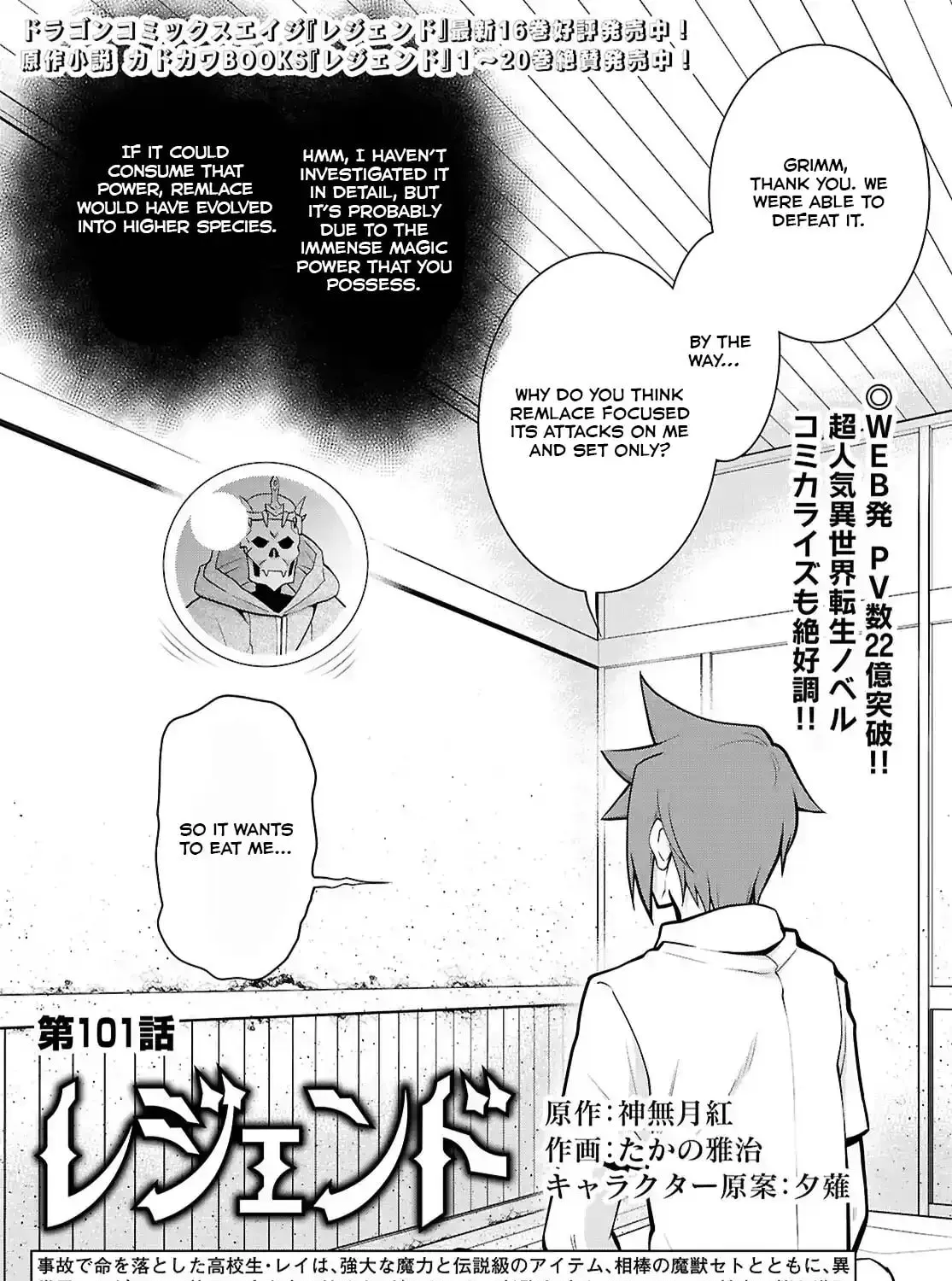 Read Legend chapter 101 image 1 on Lezhin