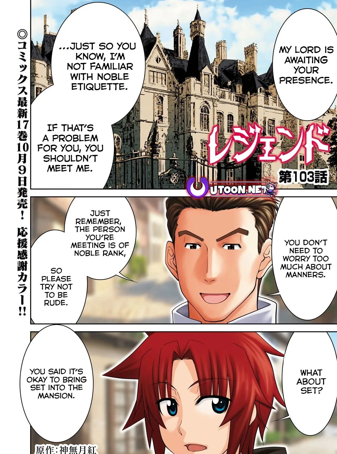 Read Legend chapter 103 image 1 on Lezhin