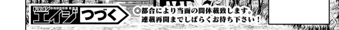 Read Legend chapter 105.2 image 24 on Lezhin