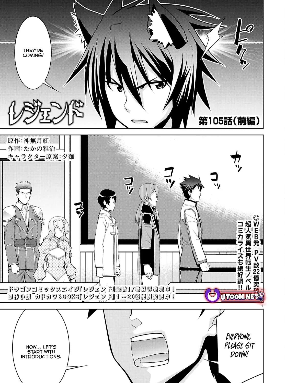Read Legend chapter 105 image 1 on Lezhin