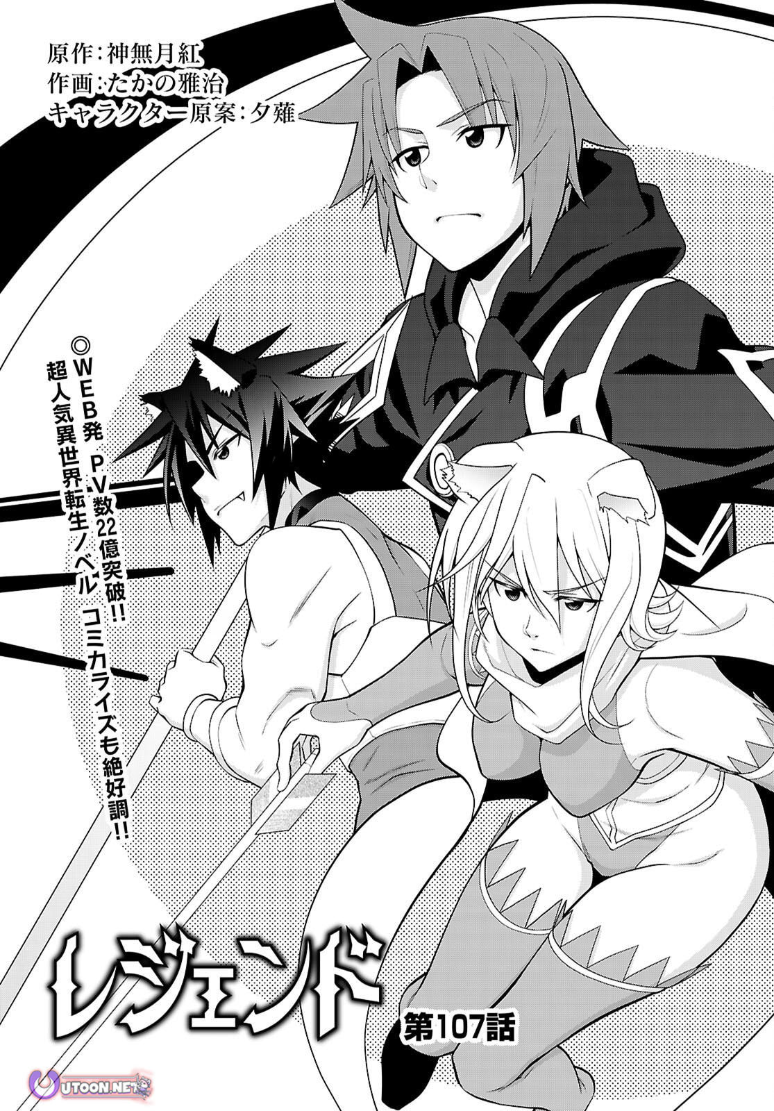Read Legend chapter 107 image 1 on Lezhin