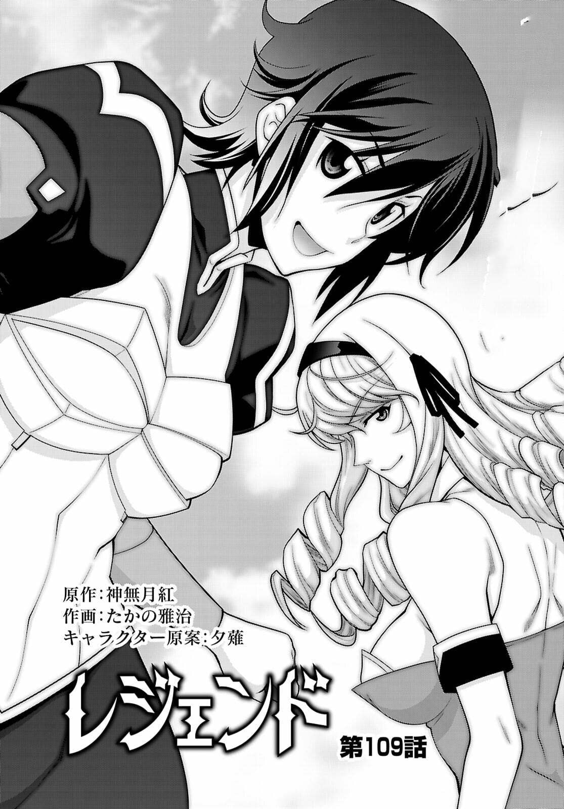 Read Legend chapter 109 image 1 on Lezhin