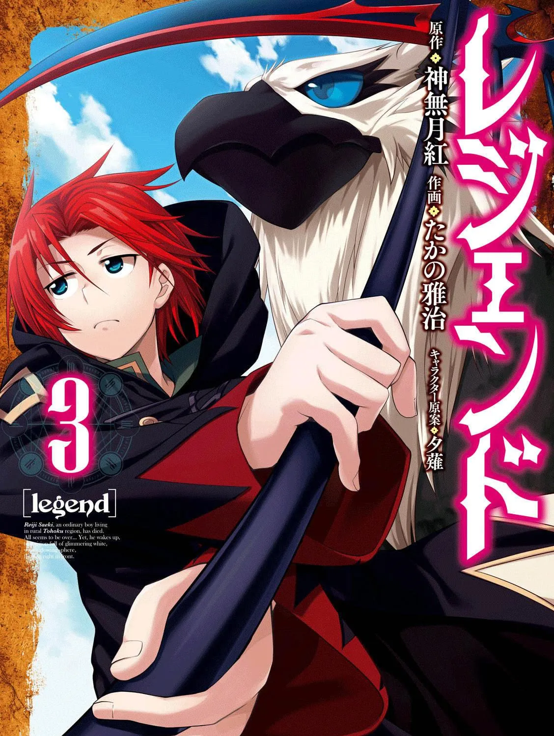 Read Legend chapter 13 image 2 on Lezhin