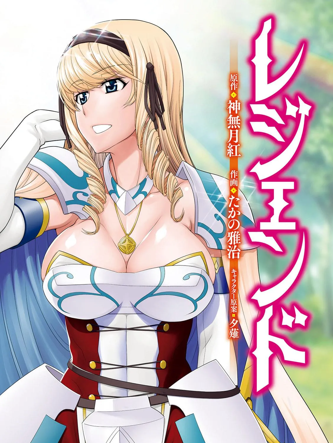Read Legend chapter 31 image 3 on Lezhin