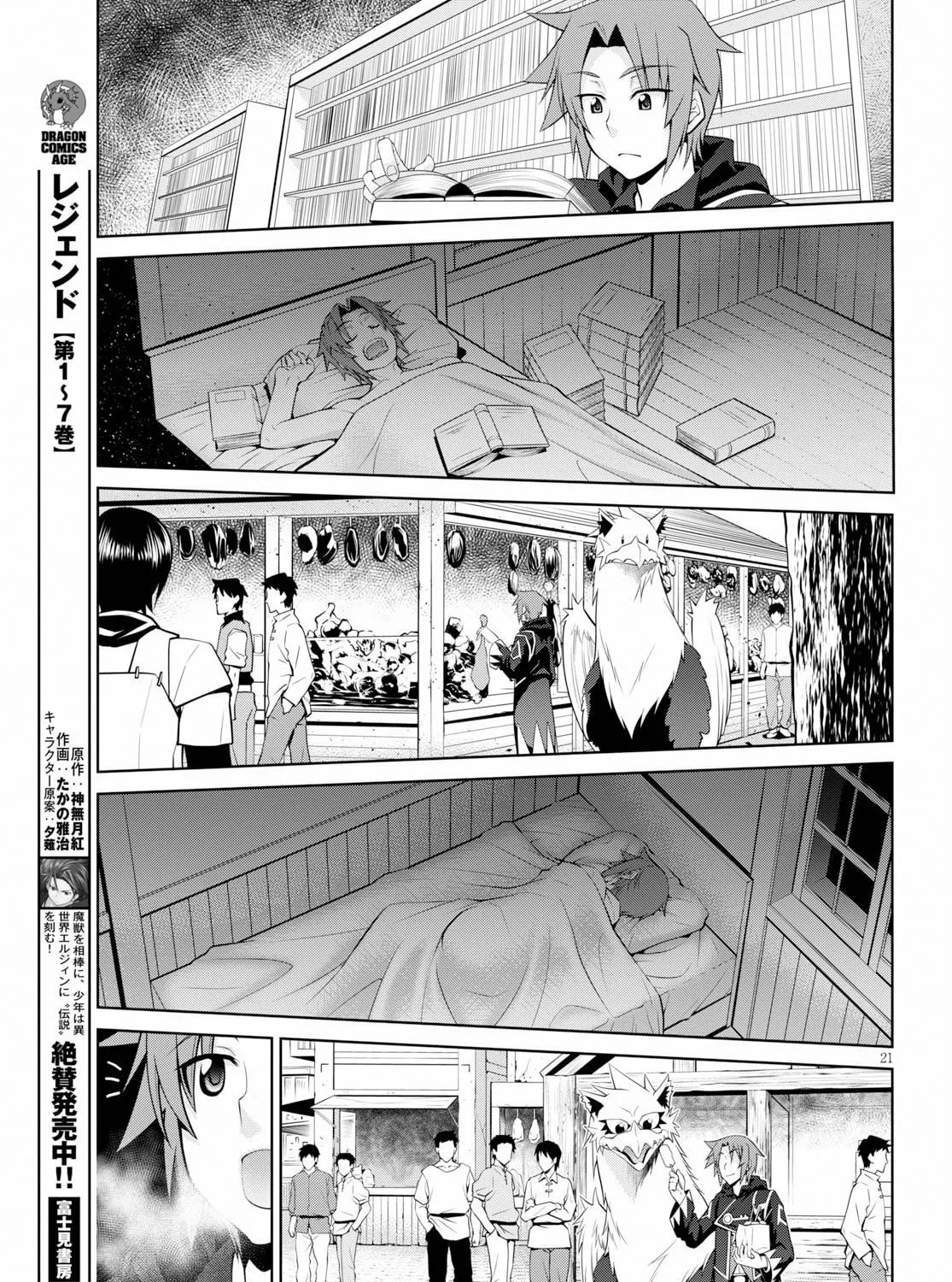 Read Legend chapter 49 image 41 on Lezhin