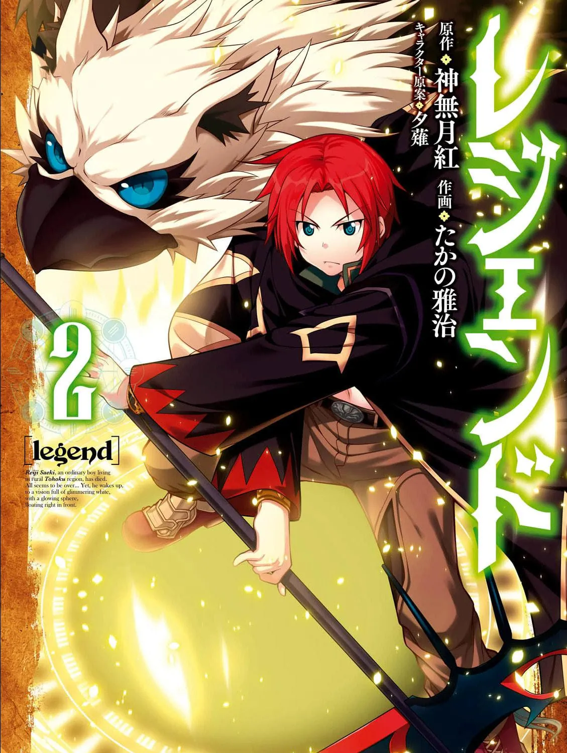 Read Legend chapter 7 image 2 on Lezhin