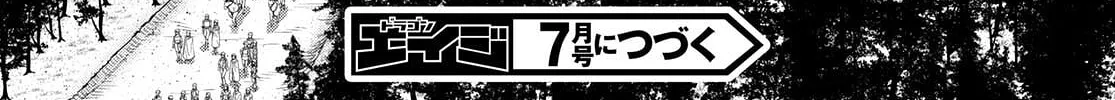 Read Legend chapter 76 image 55 on Lezhin