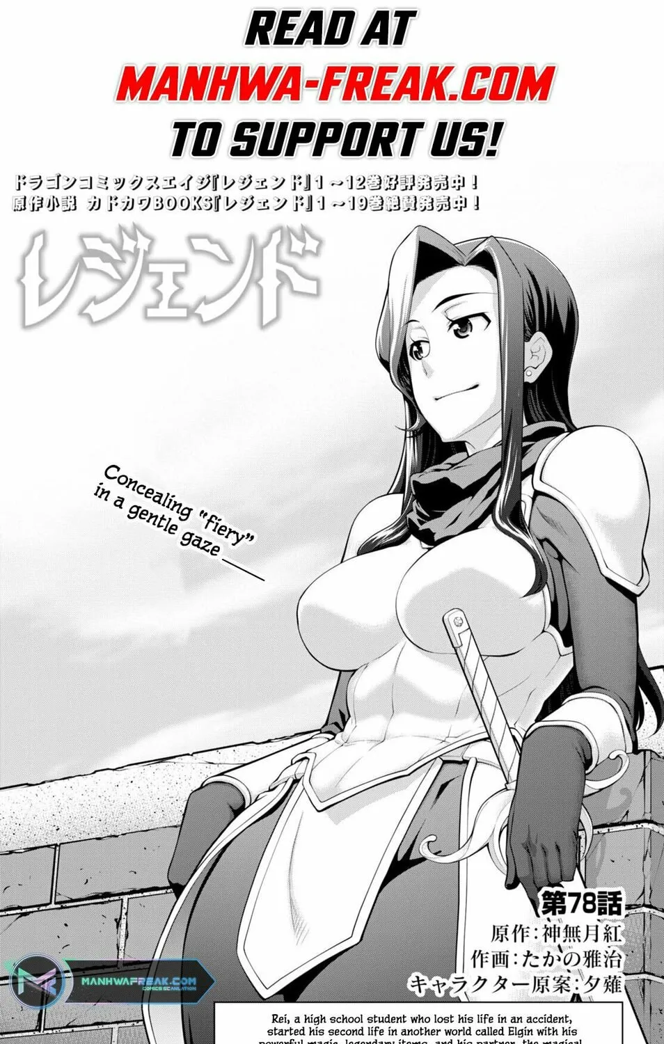 Read Legend chapter 78 image 2 on Lezhin
