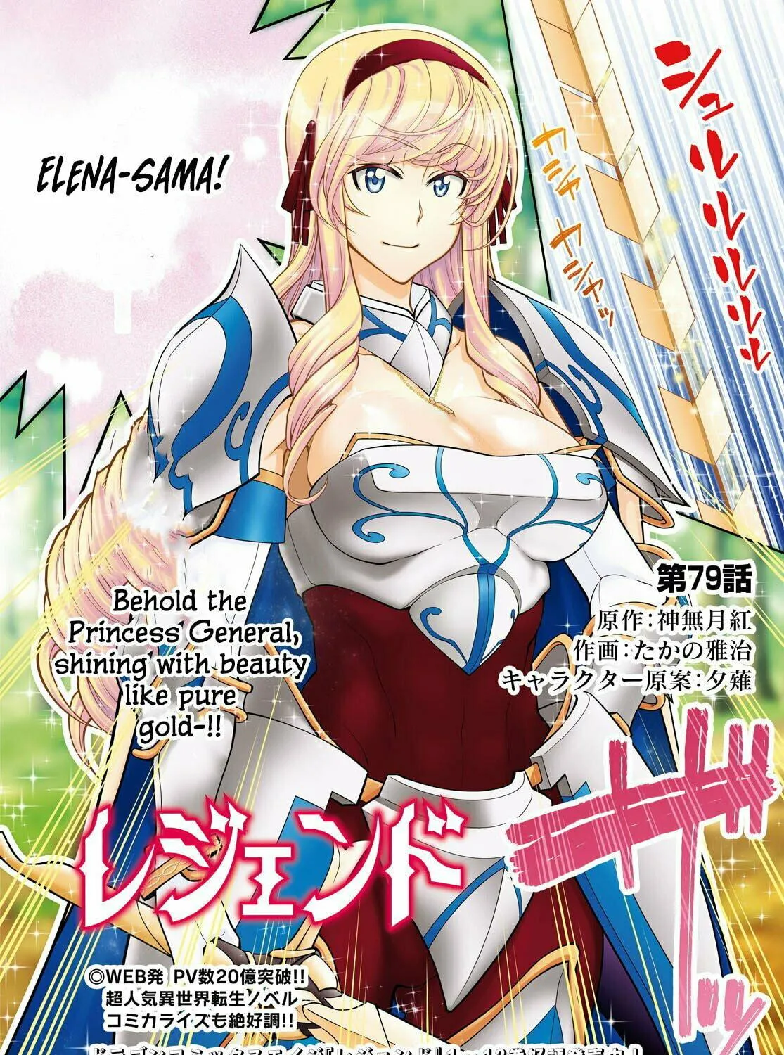 Read Legend chapter 79 image 4 on Lezhin