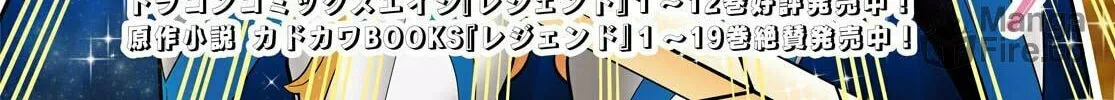 Read Legend chapter 79 image 5 on Lezhin