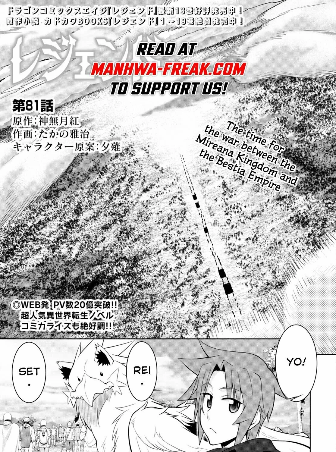 Read Legend chapter 81 image 2 on Lezhin