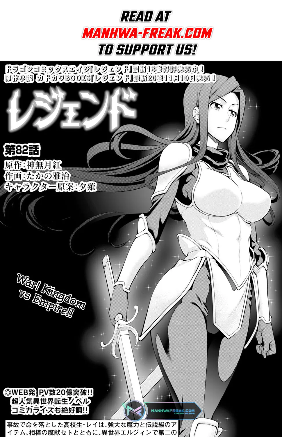 Read Legend chapter 82 image 2 on Lezhin