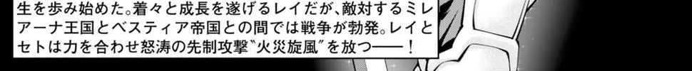 Read Legend chapter 82 image 3 on Lezhin