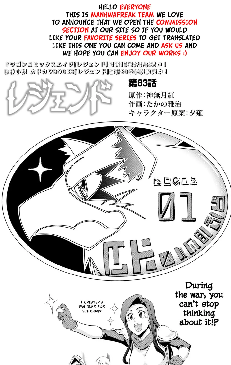 Read Legend chapter 83 image 2 on Lezhin