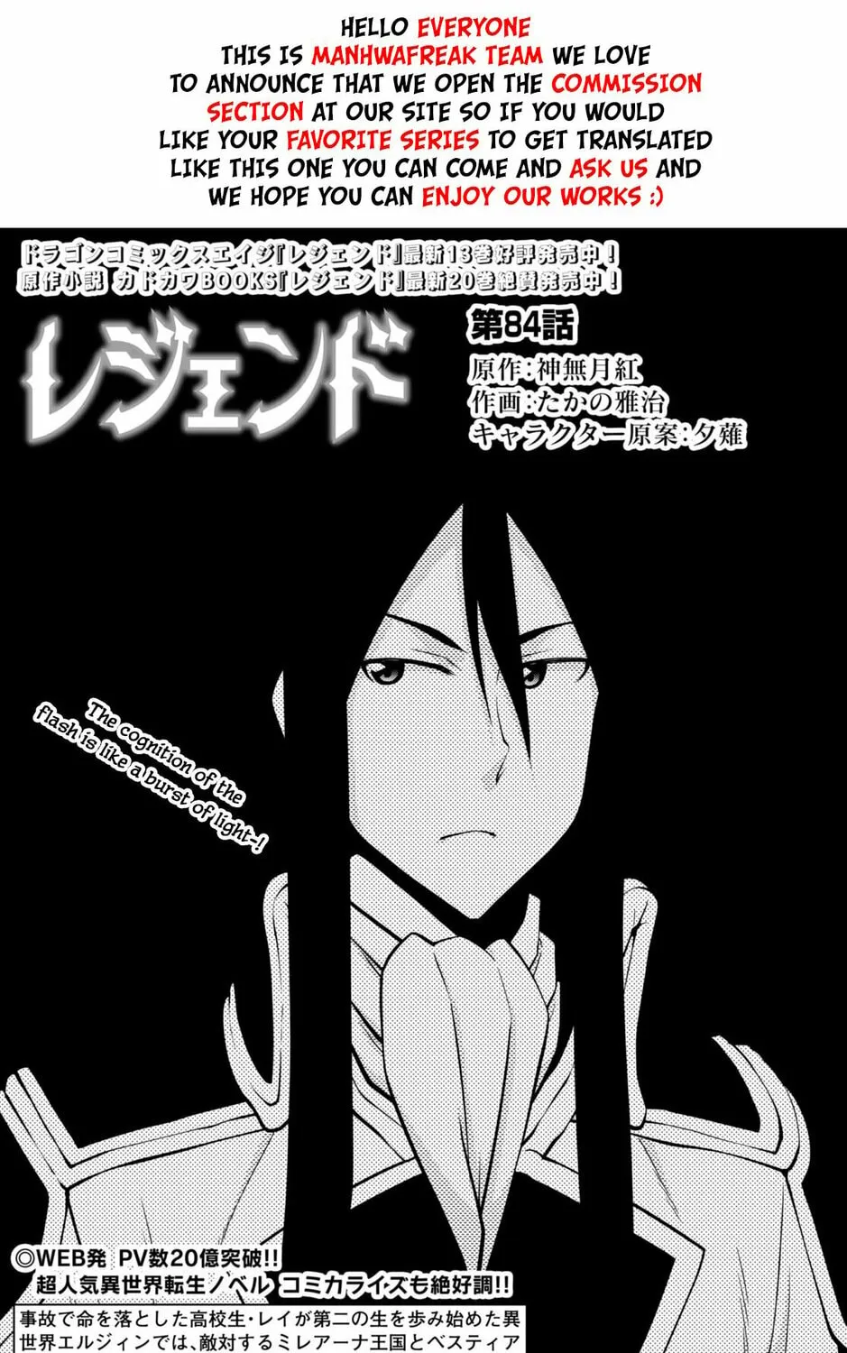 Read Legend chapter 84 image 2 on Lezhin