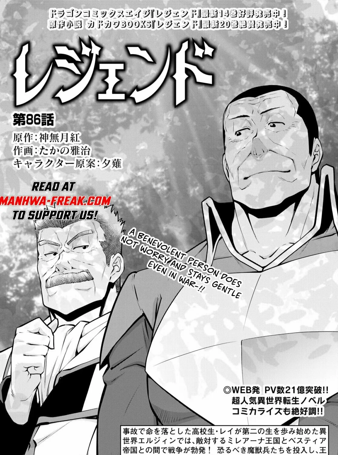 Read Legend chapter 86 image 2 on Lezhin
