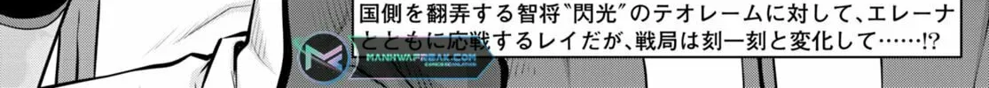 Read Legend chapter 86 image 3 on Lezhin
