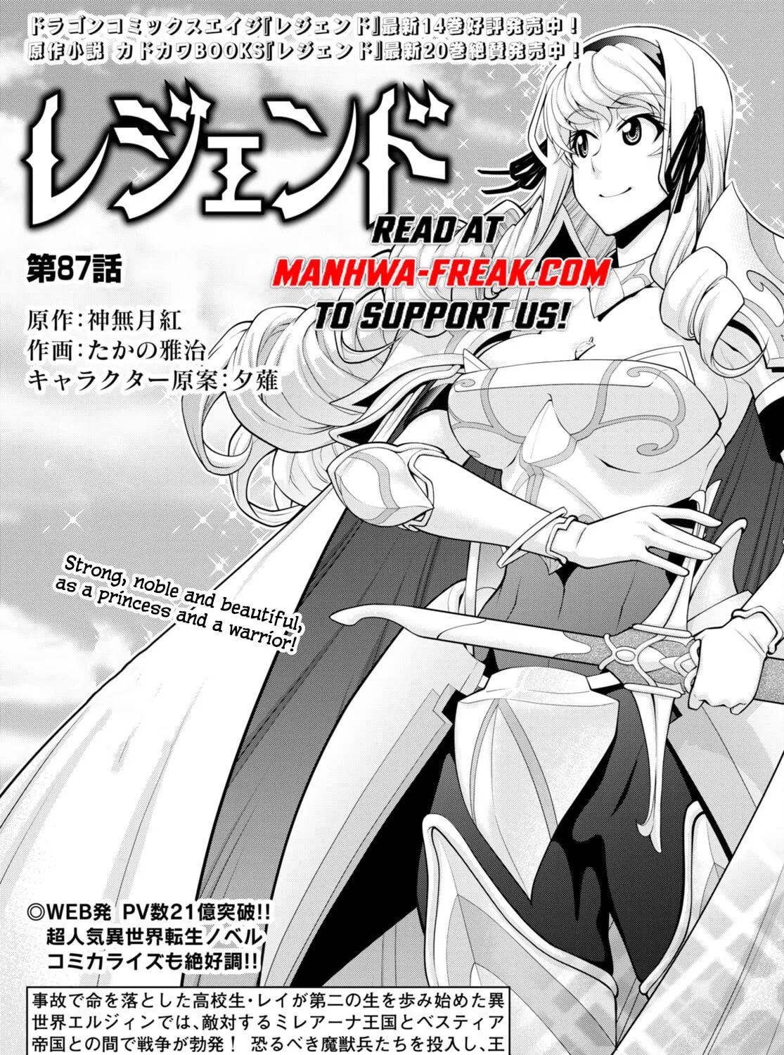 Read Legend chapter 87 image 2 on Lezhin