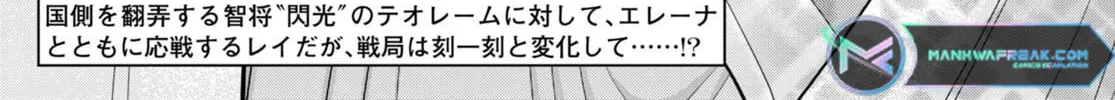 Read Legend chapter 87 image 3 on Lezhin
