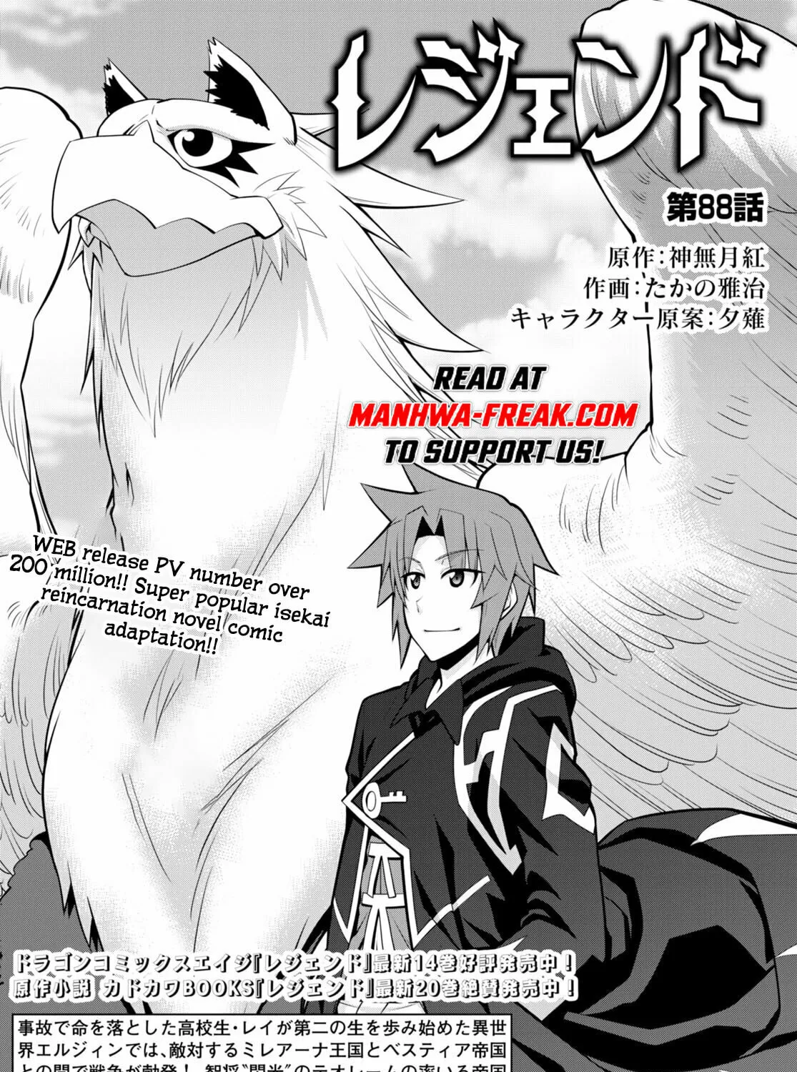 Read Legend chapter 88 image 2 on Lezhin