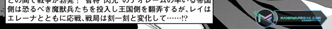 Read Legend chapter 88 image 3 on Lezhin