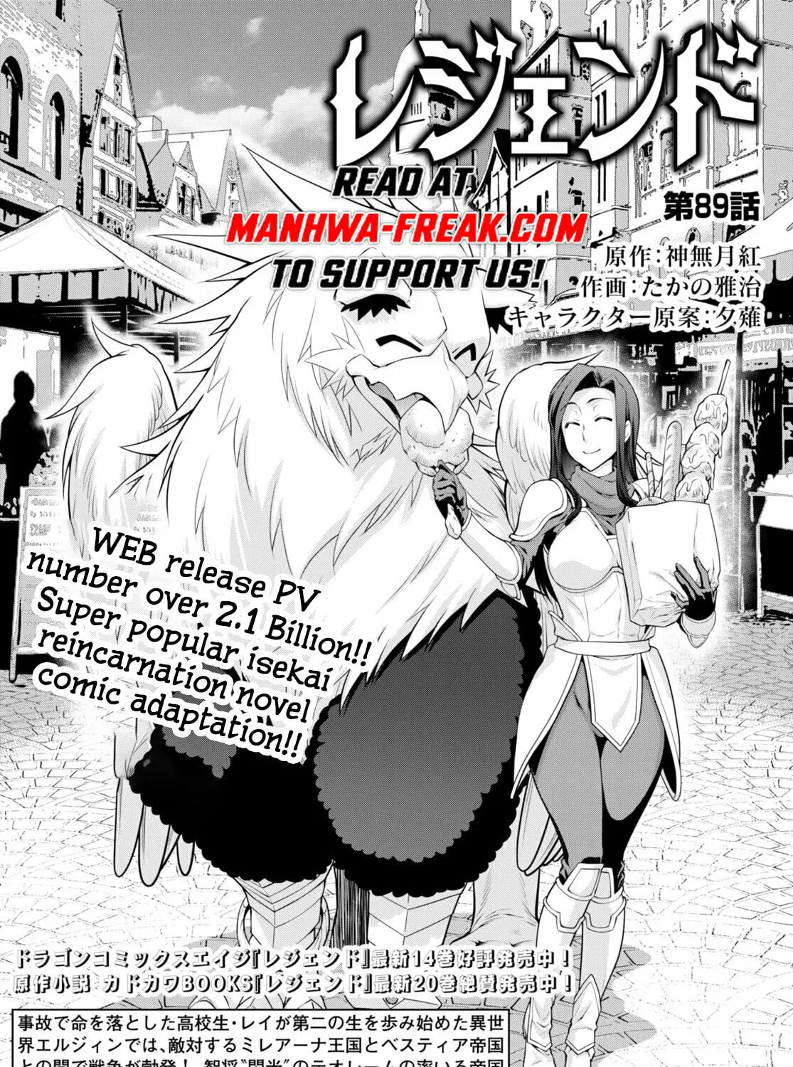 Read Legend chapter 89 image 2 on Lezhin