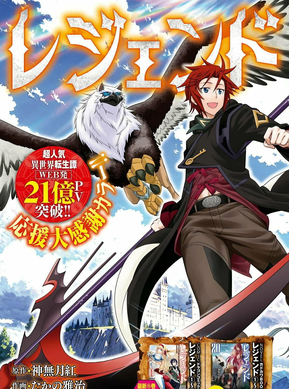 Read Legend chapter 91 image 2 on Lezhin