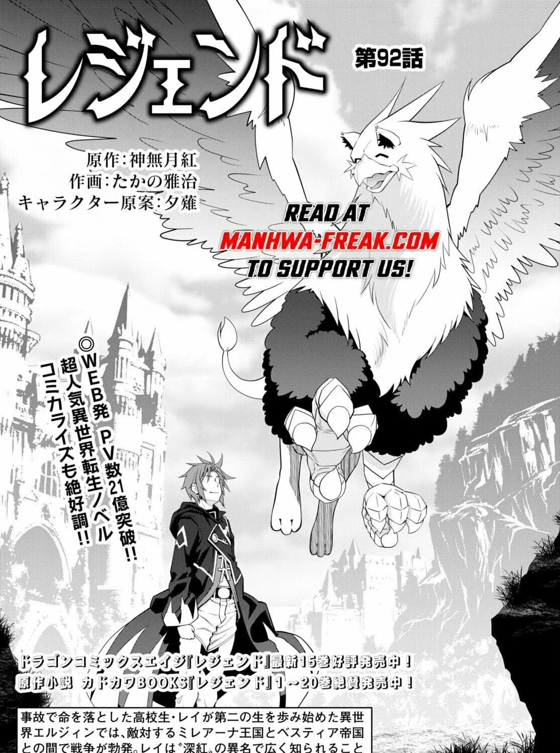Read Legend chapter 92 image 2 on Lezhin