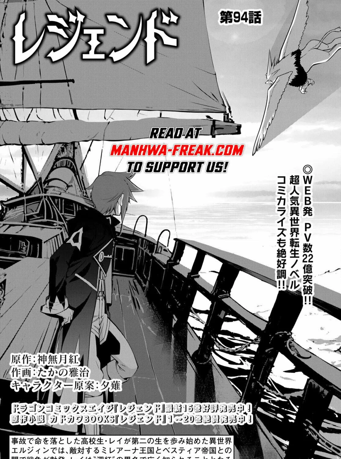 Read Legend chapter 94 image 2 on Lezhin