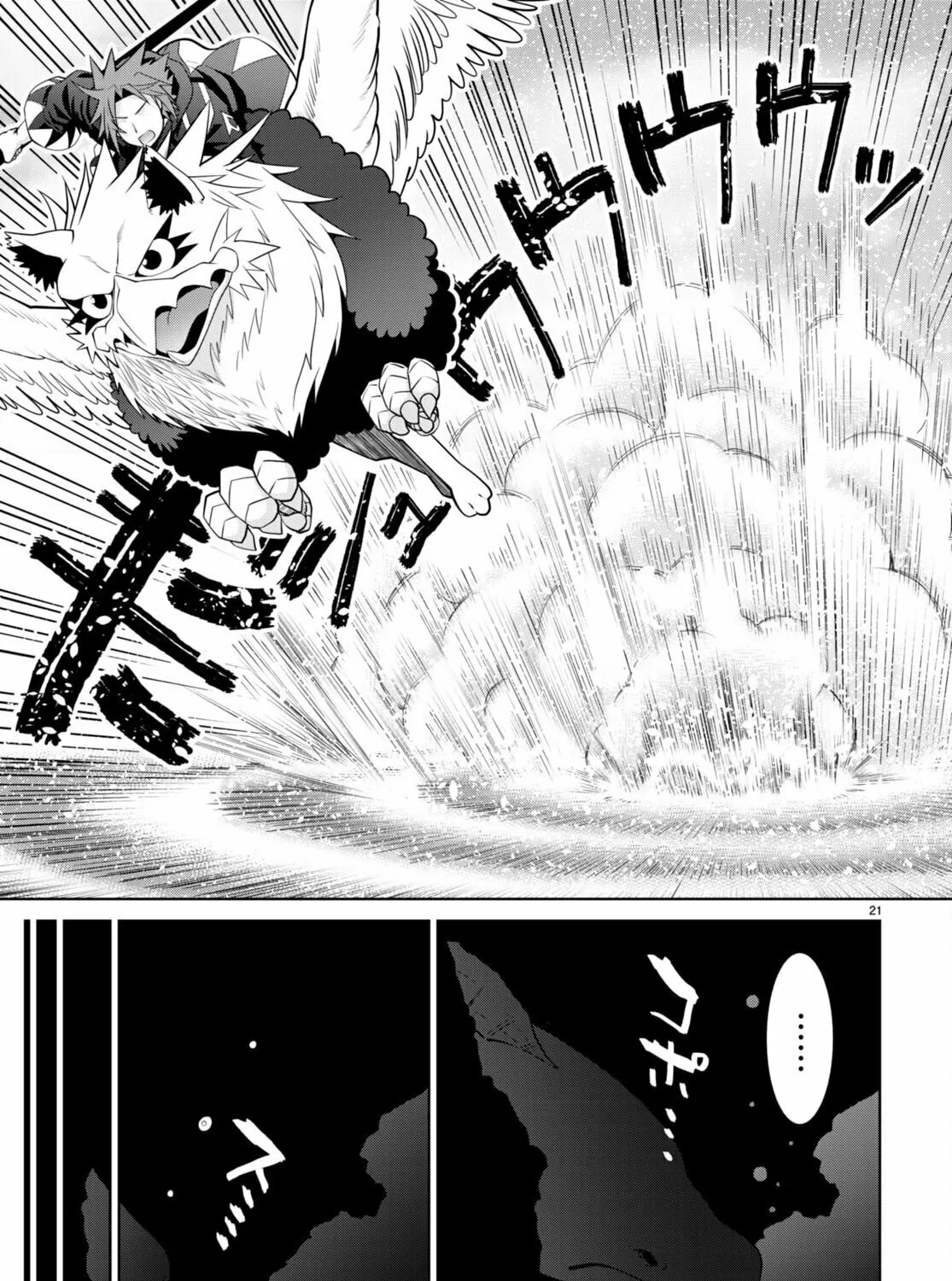Read Legend chapter 94 image 42 on Lezhin