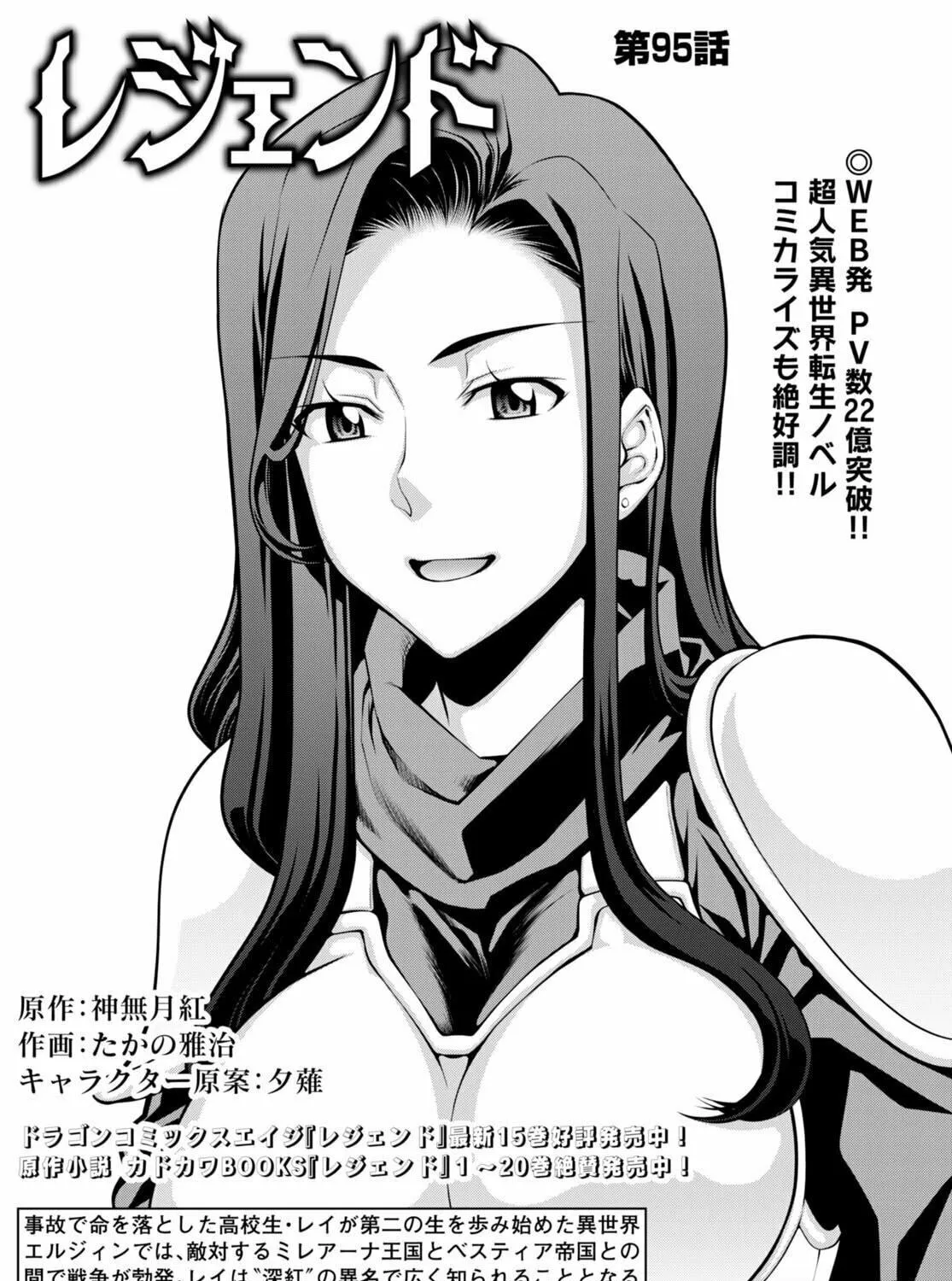 Read Legend chapter 95 image 2 on Lezhin