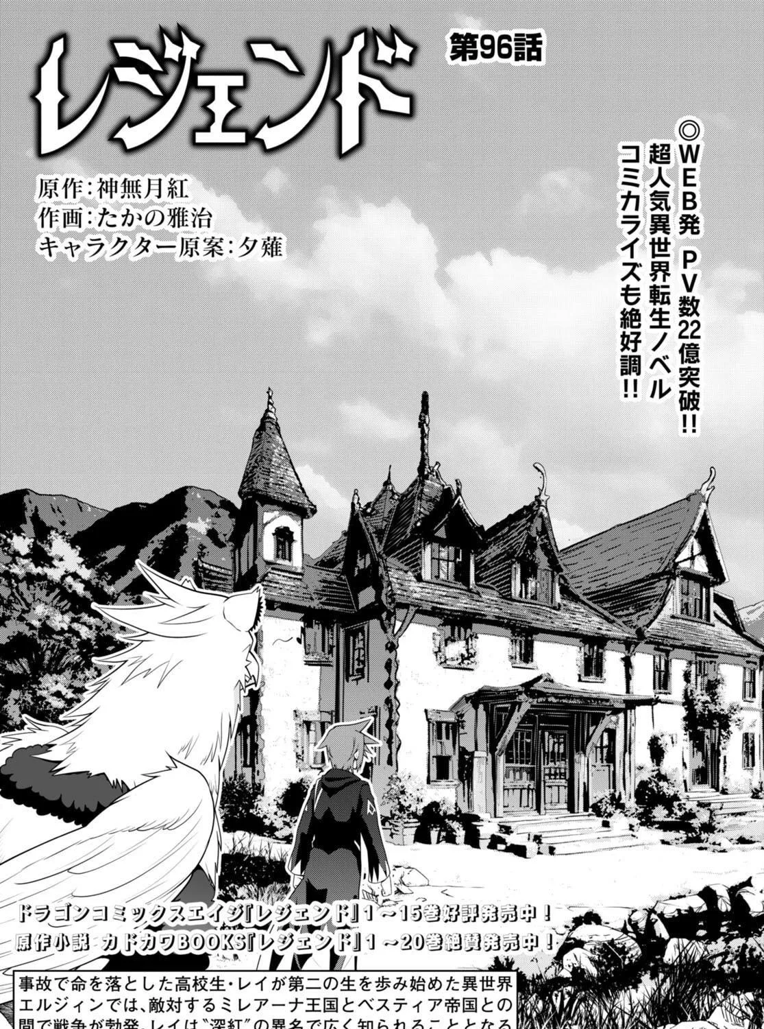 Read Legend chapter 96 image 2 on Lezhin