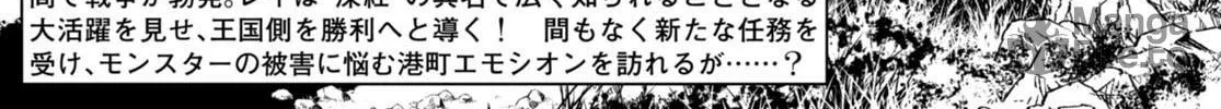 Read Legend chapter 96 image 3 on Lezhin