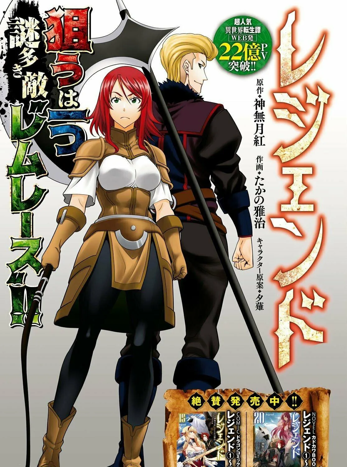 Read Legend chapter 97 image 2 on Lezhin