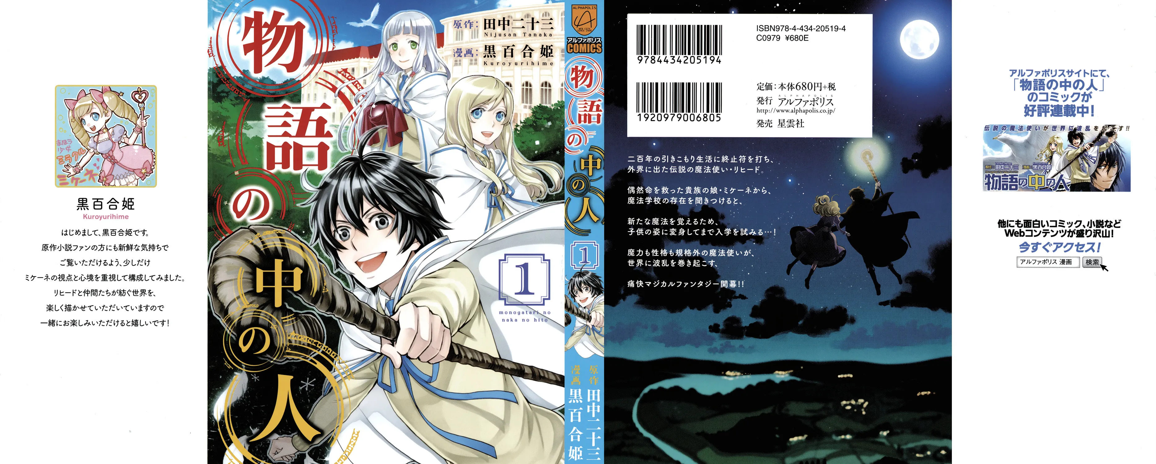 Read Legendary Wizard chapter 1 image 1 on Lezhin