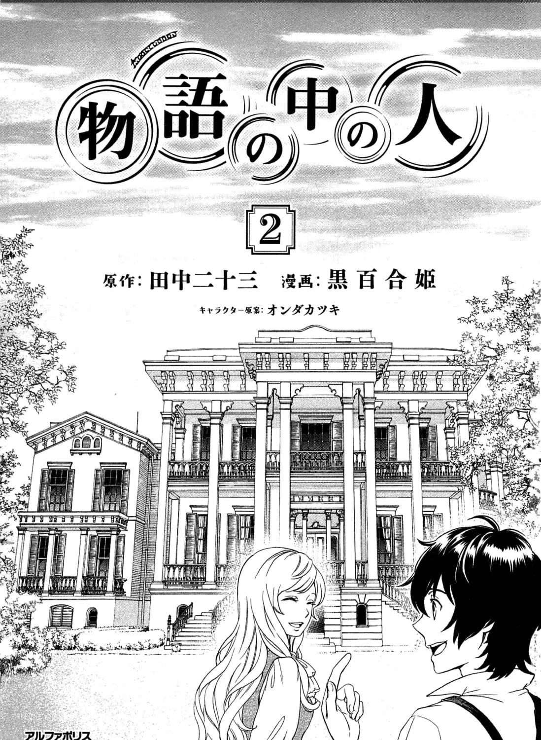 Read Legendary Wizard chapter 10 image 12 on Lezhin