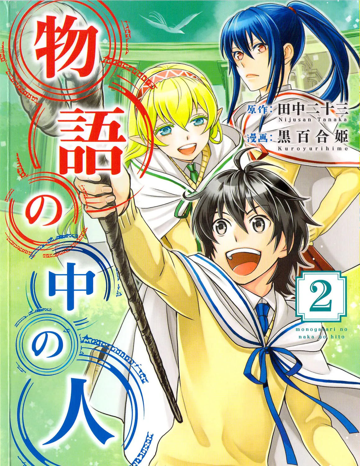 Read Legendary Wizard chapter 10 image 2 on Lezhin