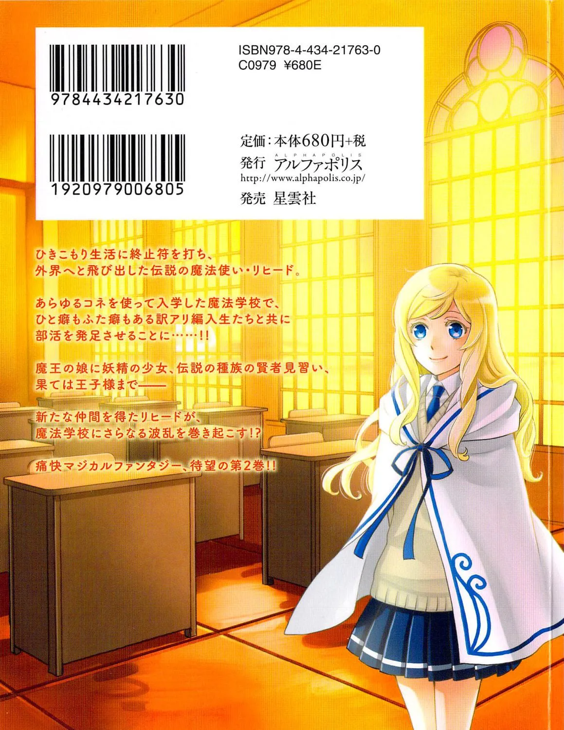 Read Legendary Wizard chapter 10 image 4 on Lezhin