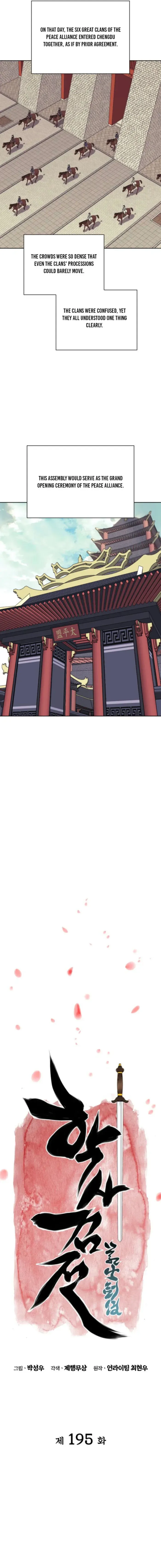 Legends of the Swordsman Scholar Chapter 195 page 2 - 